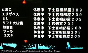 五人部屋