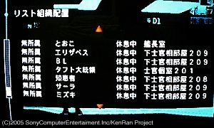 無職なのに艦長室