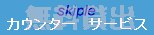 ��������̃����^���J�E���^�[������܂�